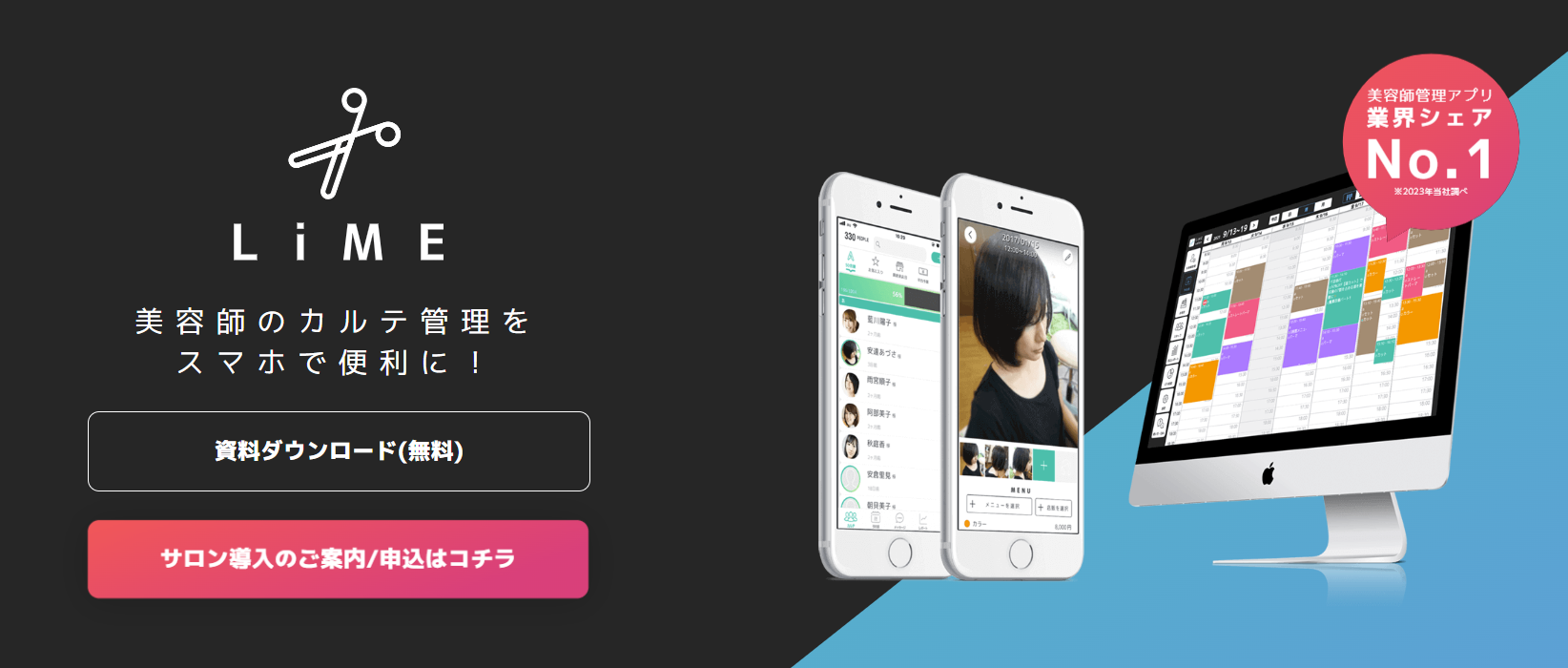 LIME（ライム）紹介画像の1枚目
